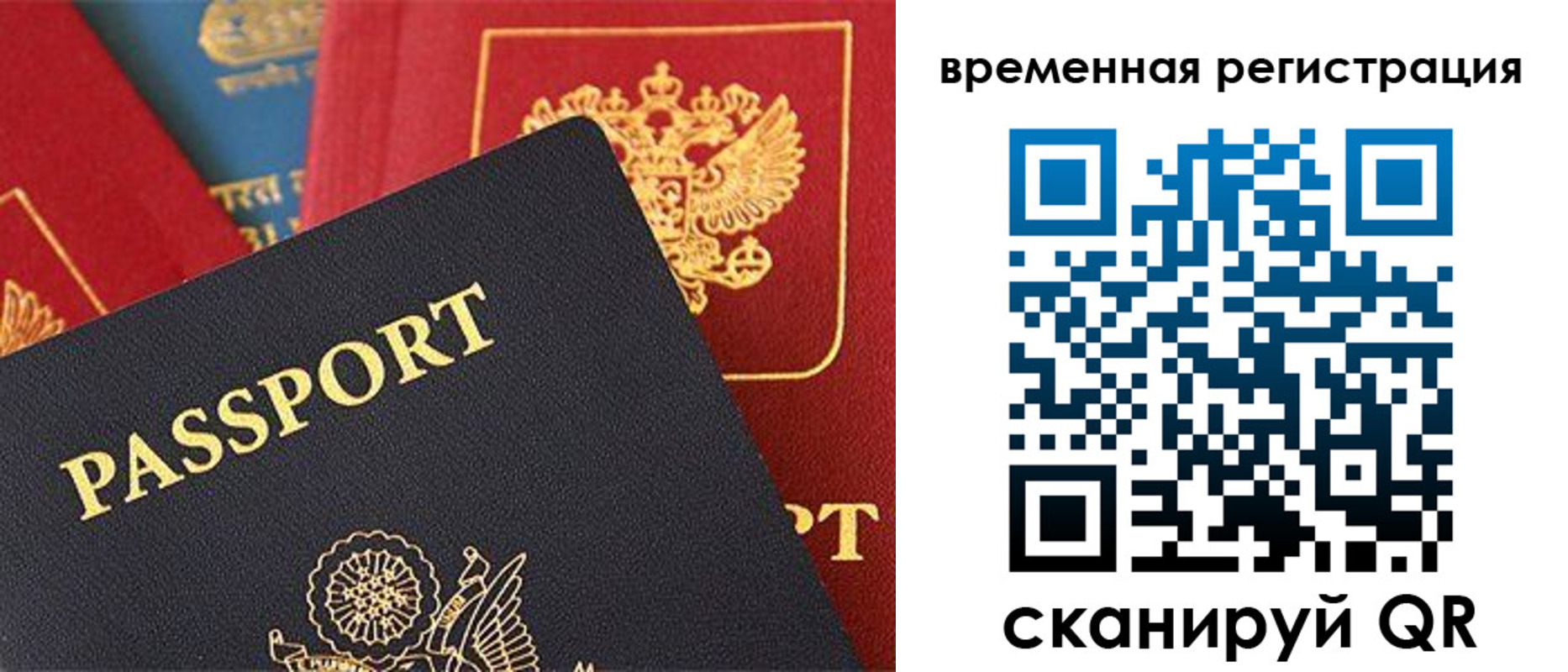 временная регистрация гарантия в Галиче