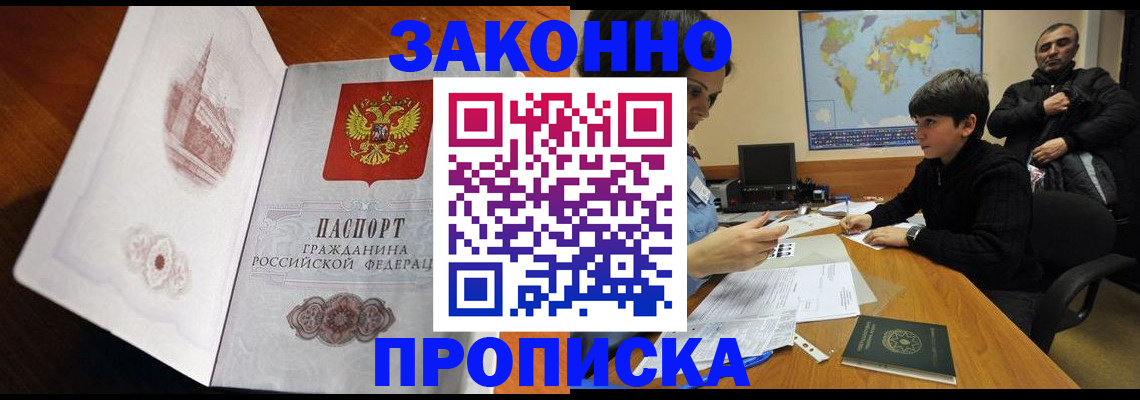 прописка гарантия в Галиче