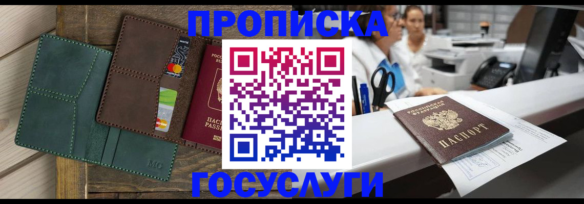 временная регистрация для школы в Галиче