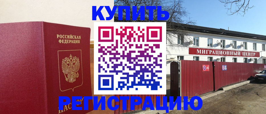 временная регистрация собственник в Галиче