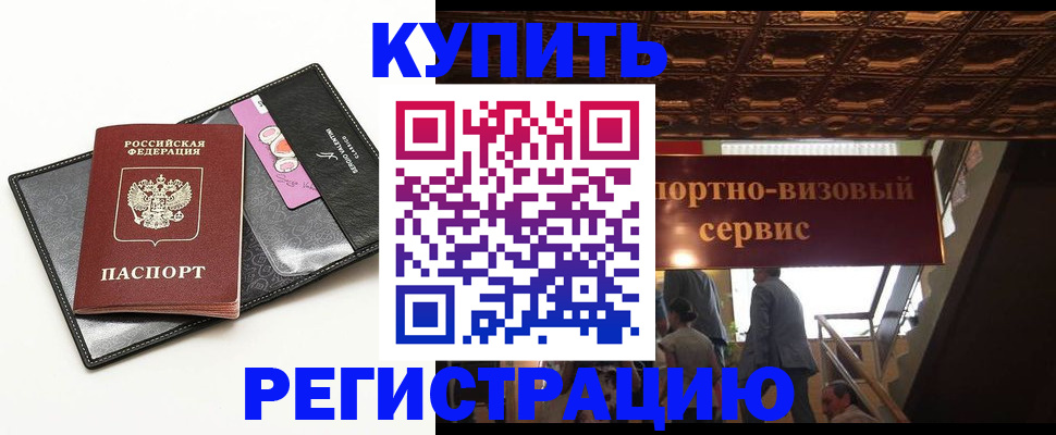 прописка для школы в Галиче