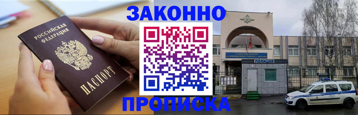 временная регистрация недорого в Галиче